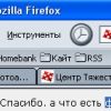 Вид в FF