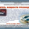 Усилитель Мощности Руководителя