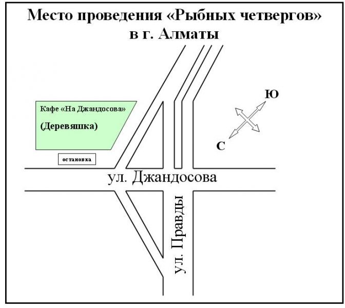 Место сборов в г. Алматы