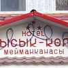 Hotel *** Issyk-Kol