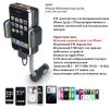 iPhone HandsFree / FM Transmitter