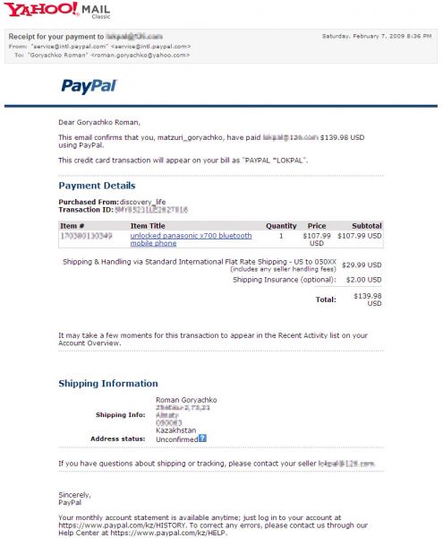 PayPal_receipt