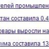 новости