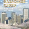 Обложка новой книги Г. Бельгера