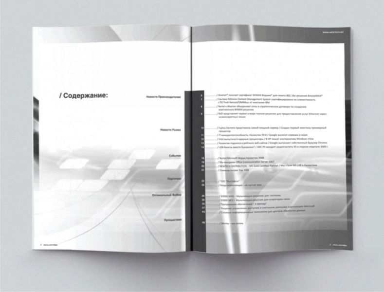 Дизайн и верстка журнала для IT-компании / 2008г