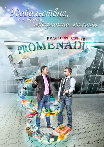 Promenade Boys