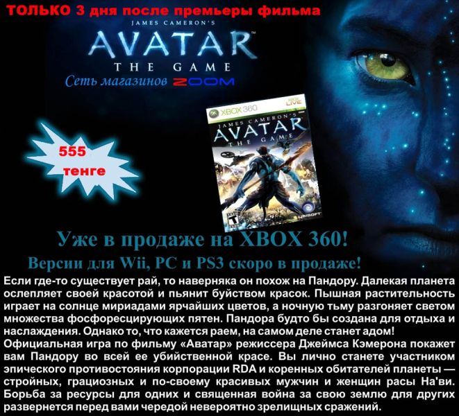 avatar