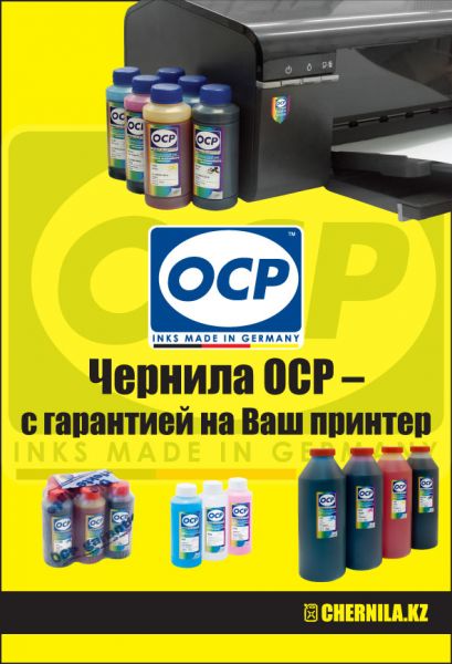 Рекламный баннер OCP