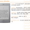 Amazon Kindle