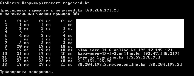 tracert2