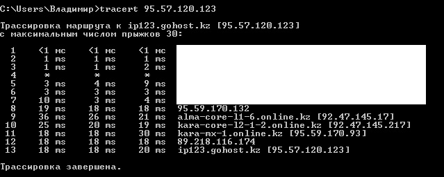 tracert4