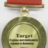 Курсы английского языка Target в Алматы