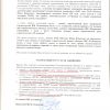 обращение Назарбаеву от 02.07.13 003