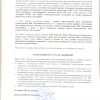 обращение Назарбаеву от 02.07.13 003