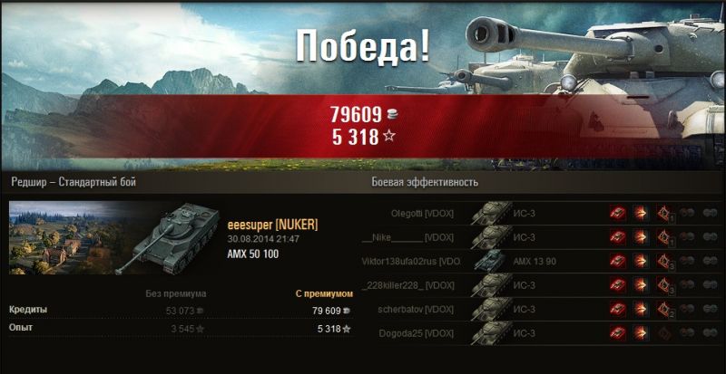 AMX 50 100 тащит