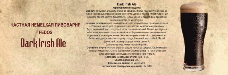 Dark Irish Ale