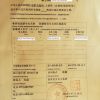 Приглашение посетить Китай от тур.фирмы для индивидуальной визы