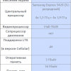 Характеристики Samsung Galaxy Tab S 8,4