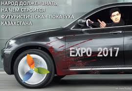 EXPO 2017