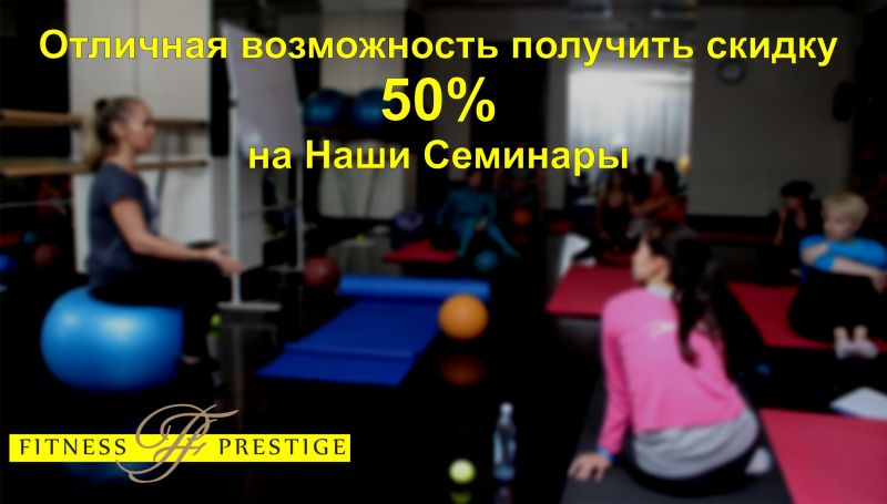 Скидка 50%