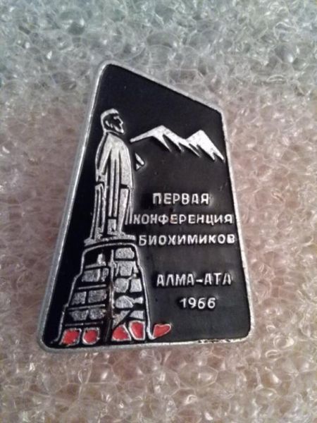 kazakhskaja Ssr gorod alma Ata pamjatnik abaju pervaja konferencija biokhimikov 1966 God 1 ochen redkij (1)