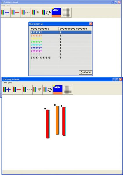 2001-2003 год, игра считалка для детей, можно добавлять палочки, а потом программа считает количество цветов