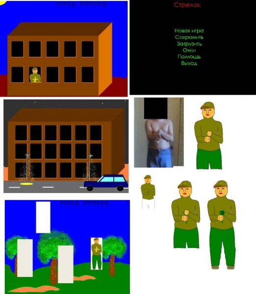 2001-2003 год, игра "стрелок", как делал (использовал DV Studio for Acquisition, Paint Brush)