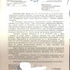 письмо НП по делам Айтбаева