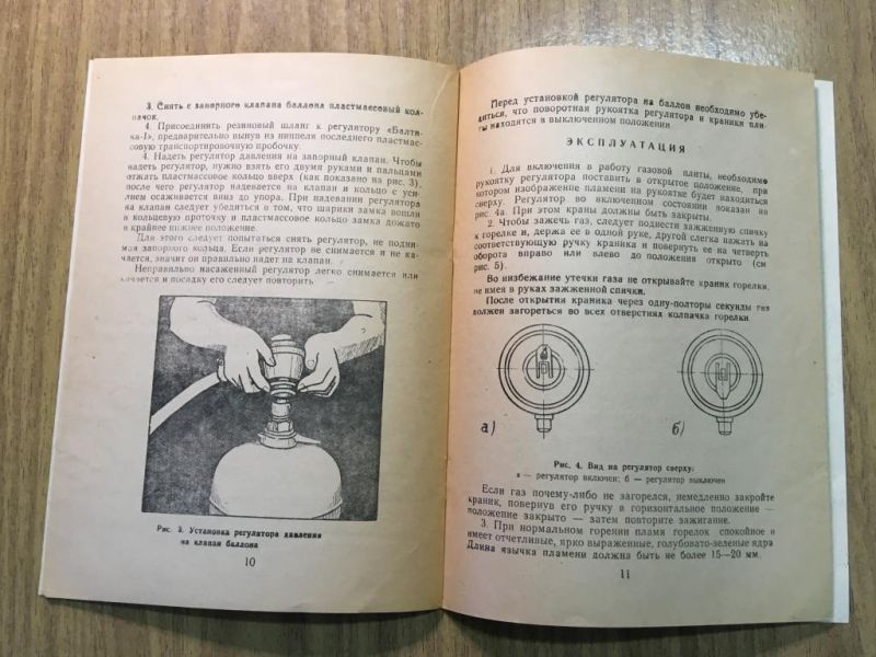 1970 G pasport plita gazovaja dvukhkonforochnaja Pg 2 N instrukcija plita gazovaja sssr alma Ata (4)