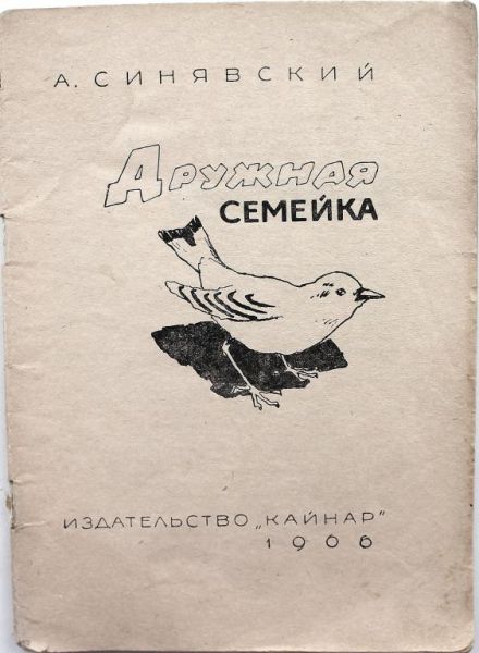 кайнар 1966