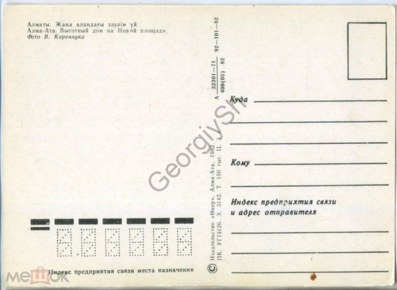 Саяси   политический  потом Жалын nokhтik (2)