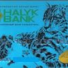 Halyk Altyn Card