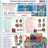 Подарок 2016 Эк