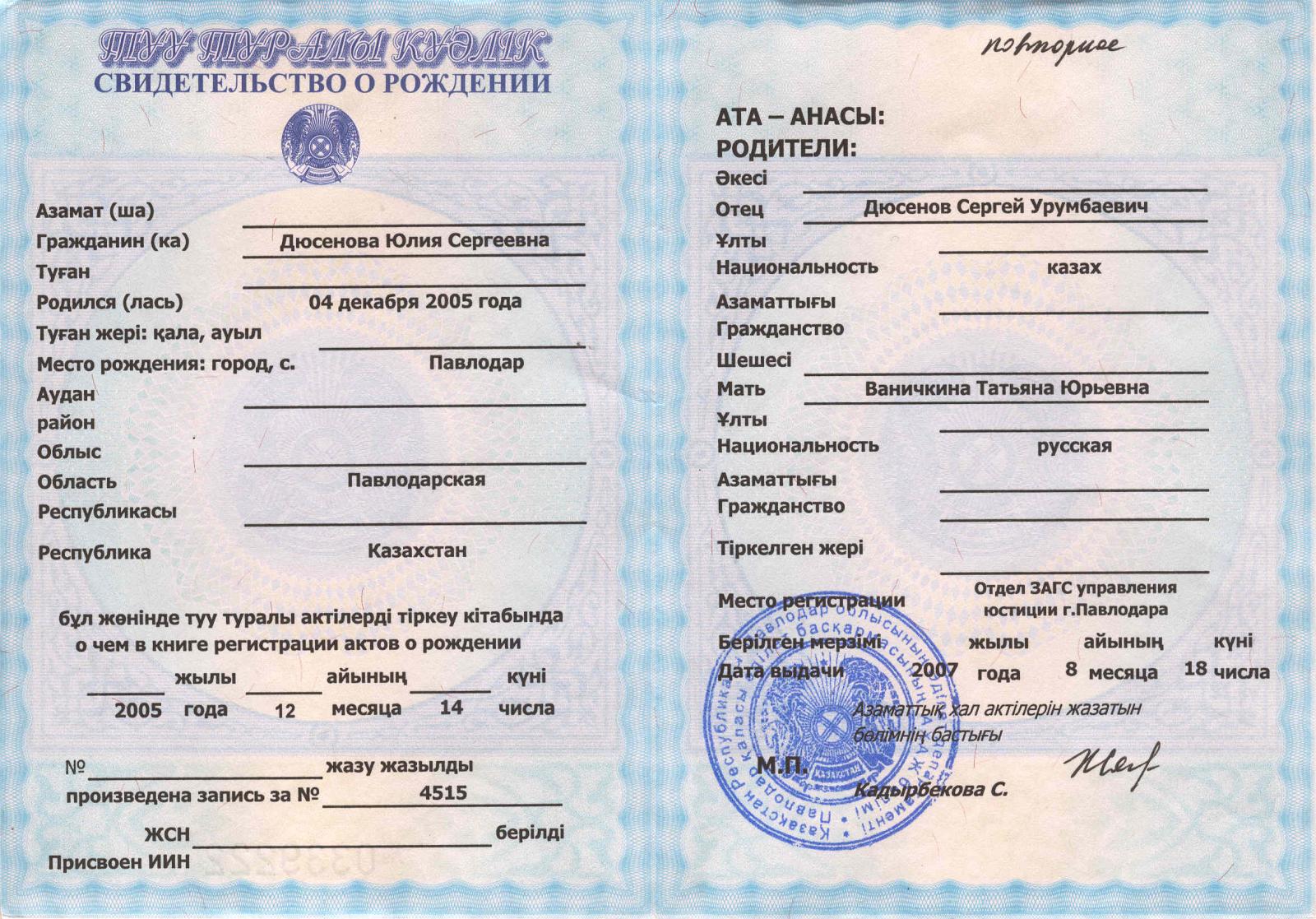 Удостоверение На Работу Болгаркой