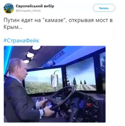 Путин Едет На Камазе Прикол