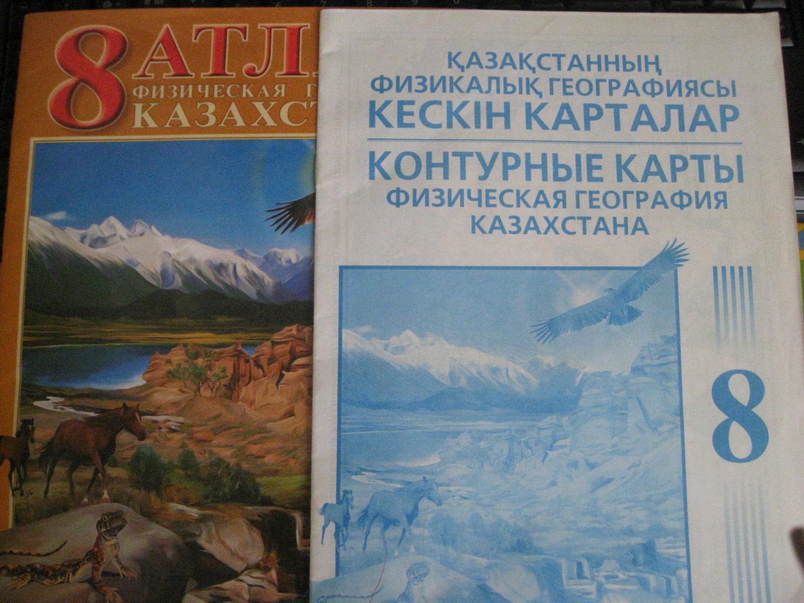Рабочая тетрадь по истории казахстана 6 класс