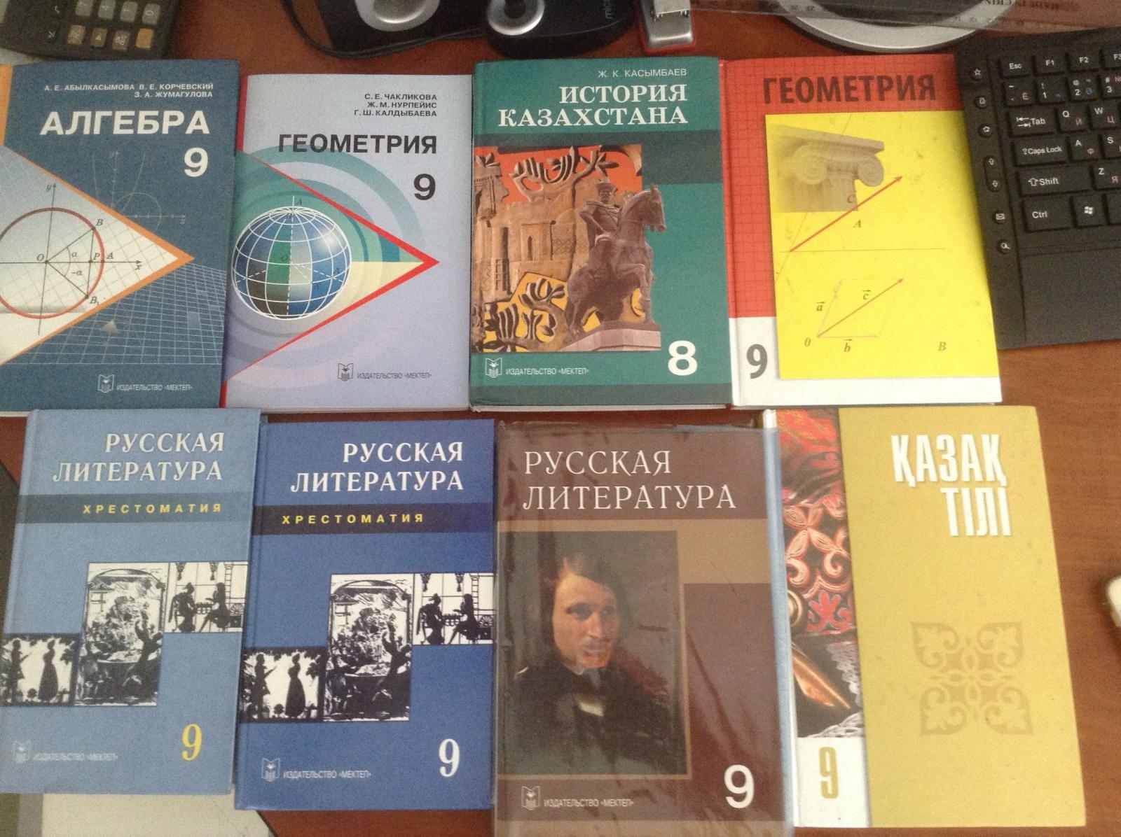 Где Купить Учебники В Красноярске