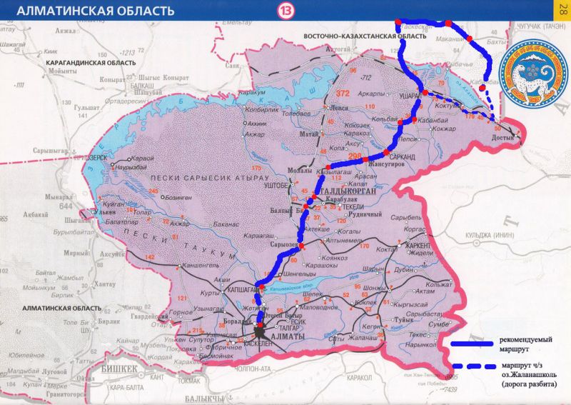 Где находится семей. Озеро Алаколь на карте. Озеро Алаколь в Казахстане на карте. Оз Алаколь на карте Казахстана. Оз Алаколь на карте.