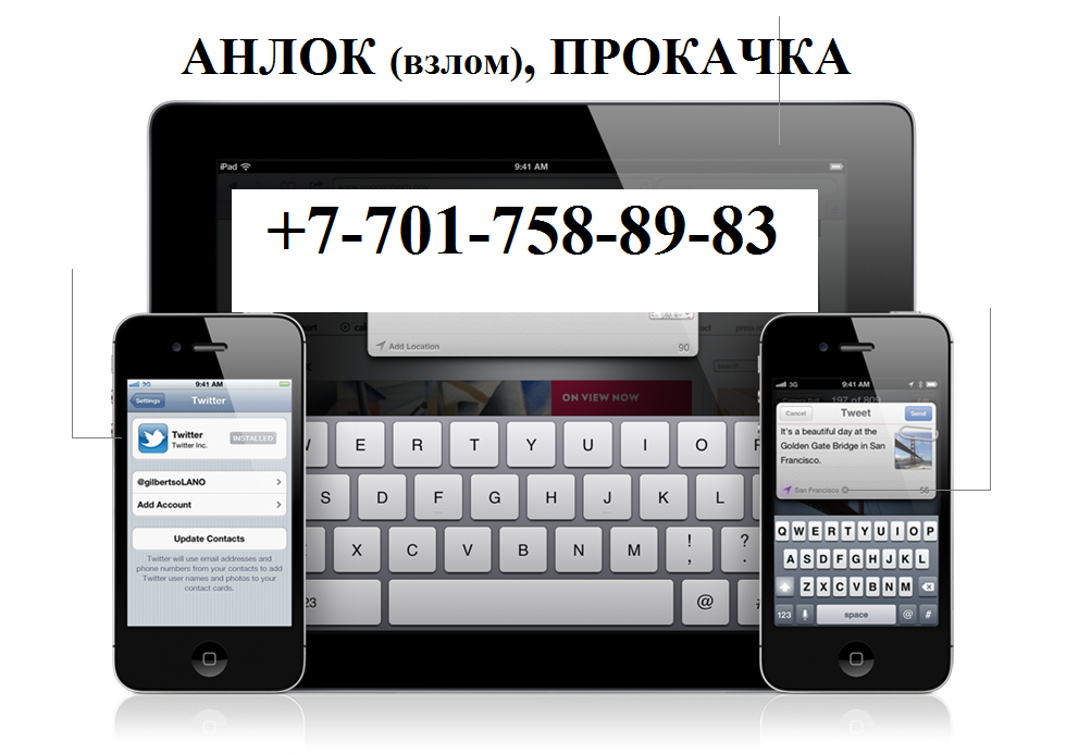 Unlock again. Интеграция Эппл. IOS 5.