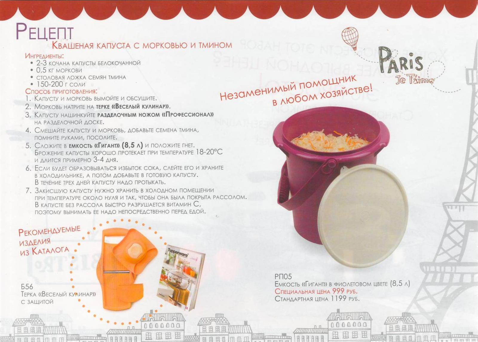 Миксер квик tupperware рецепты блины