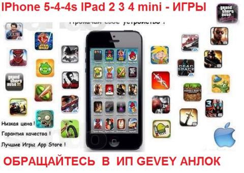 7701 758 89 83 vitaliy_prokachka-iphone-4-4s-5-ipad-2-3-4mini almaty.jpg