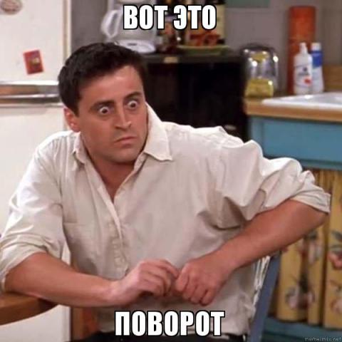 вот поворот.jpg