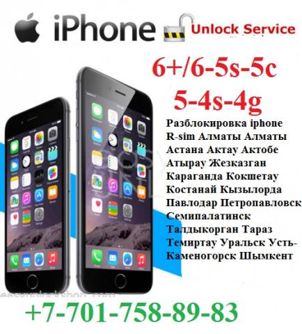 r-sim-9-nano-cloud-iphone-5c5s54s-ios71x-to-beta-8x-unlocking-and-activation almaty.JPG