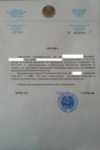 Образец заявлений казахстане