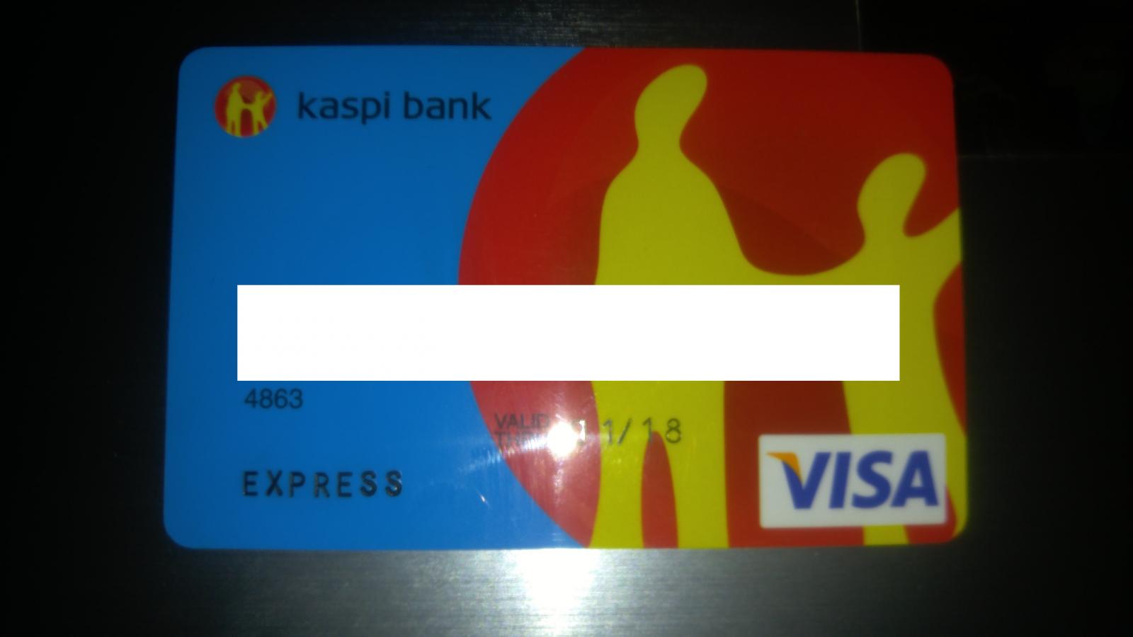 Карты банков азербайджана. Kaspi Bank документ. Kaspi виртуальная карта для ребёнка. Kaspi Bank квитанция. Значок Kaspi банк.