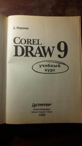 CorelDRAW2.jpg