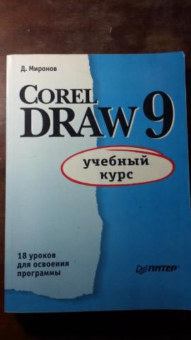 CorelDRAW1.jpg