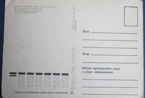 1982_МАУ (2).jpg