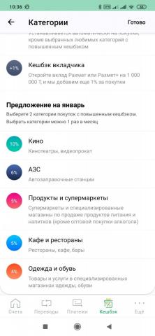 Screenshot_2020-01-14-10-36-08-438_kz.bcc.starbanking.jpg