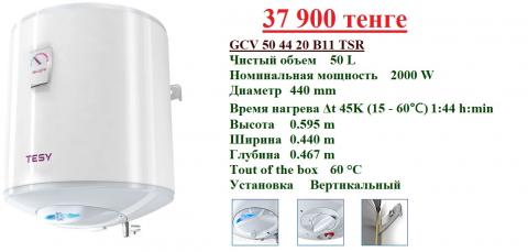 GCV 50 44 20 B11 TSR.jpg